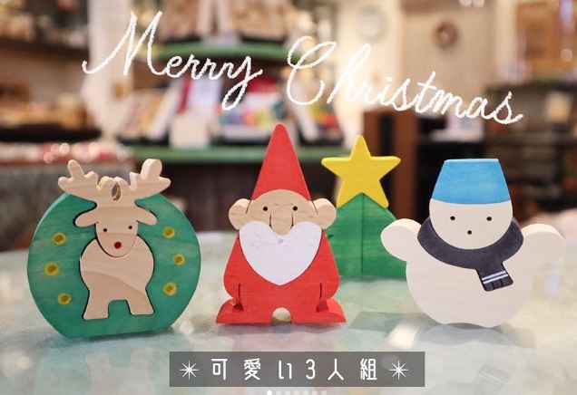 20のクリスマスオーナメント 木のおもちゃ杢・MOKU