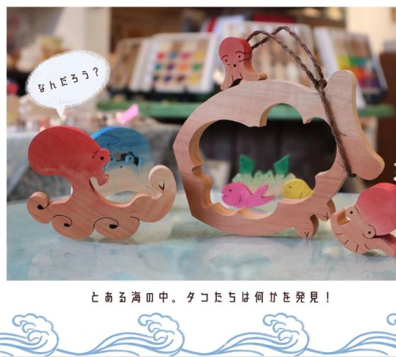 タコ壷物語（小） 木のおもちゃ杢・MOKU