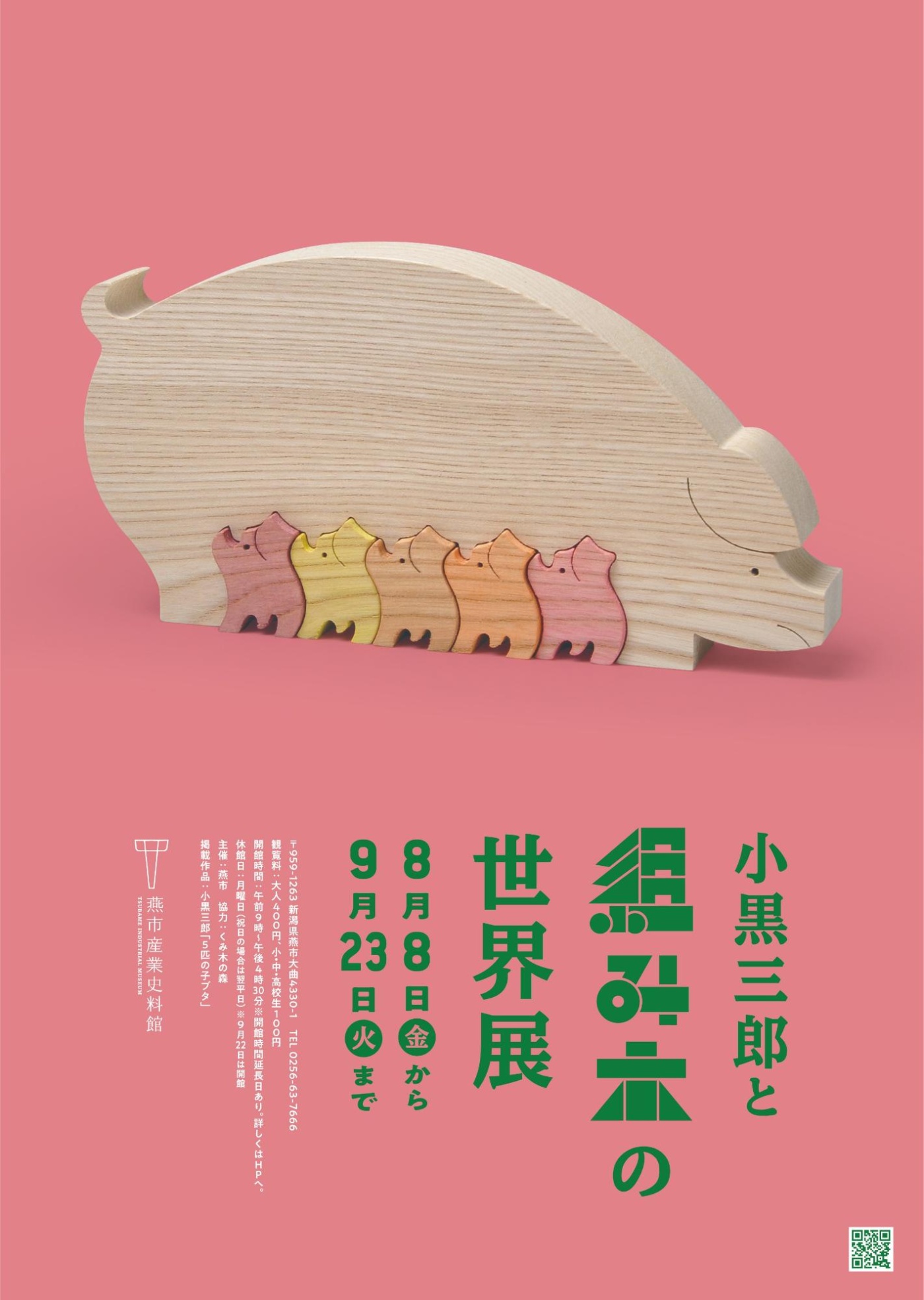 小黒三郎　組み木　アフロディーテ　女神　生き物　積み木　パズル　木製　廃盤品 abnいいね！信州春マルシェ » 組み木の木工展 小黒三郎 組み木館
