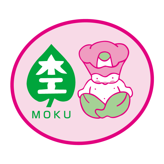 木のおもちゃ杢・MOKU 守重シゲ子の組み木作品 山口県萩市